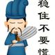疯狂的小毛驴头像