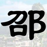 卍雲淡卍風輕卍头像