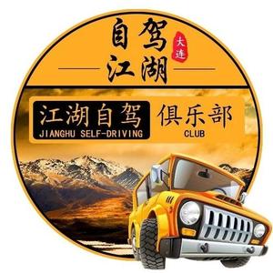 江湖自驾领队泰宗头像