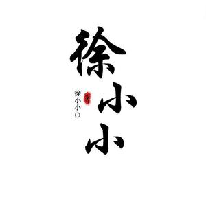 徐小小影视头像