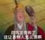 惜福幸福知足常乐头像