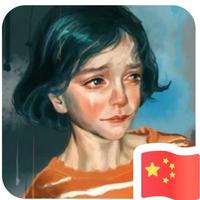她说85432头像