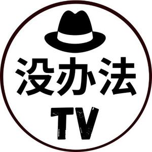 没办法TV头像