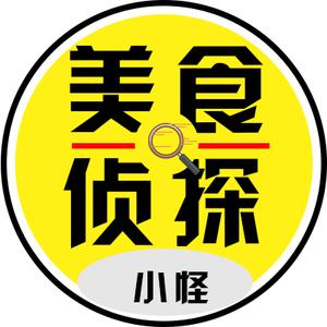 小怪美食侦探