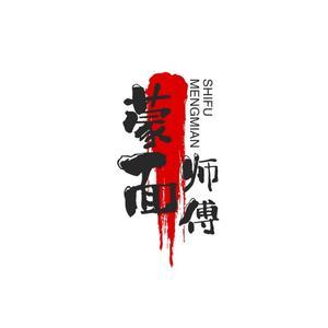 蒙面师傅头像