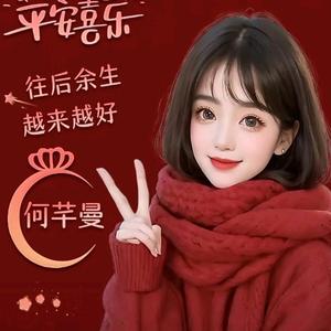 何芊曼头像