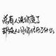 凉先生275头像