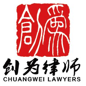 北京创为拆迁律师团队头像