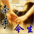 今生缘199571501头像
