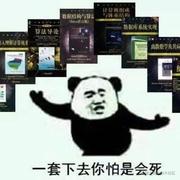 久闻君之盛名的个人资料头像