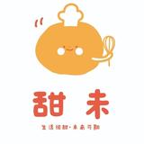 甜未烘焙头像