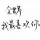 用户71512180391头像