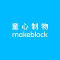 童心制物Makeblock头像