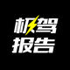 极驾报告头像