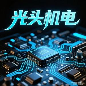 光头机电