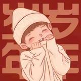 走自己的路让傻逼说去吧头像