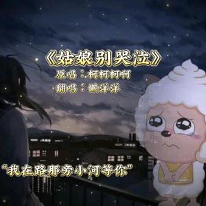 活泼星球u头像