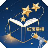 纸页星探头像