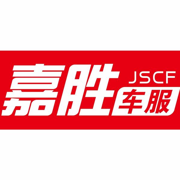 曲靖胜嘉车服头像