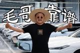 王二毛001头像