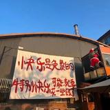 派对狂头像
