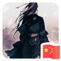 东成西就QWD头像