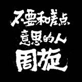 Ni赛弟1101头像