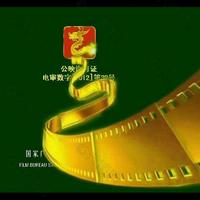 一起看影音头像