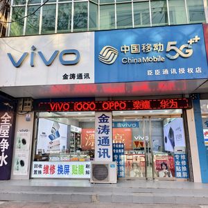 涛哥的手机店日常头像