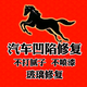 小吕修车头像