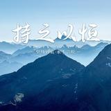 周誉Sommer头像