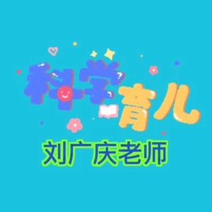 刘广庆131419头像