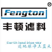丰顿滤料滤布过滤布压滤布工业滤布无纺布头像