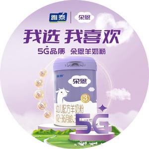 5G品质朵恩羊奶粉