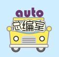 AUTO总编室头像