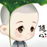 半人半我半自在000头像