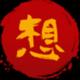 敏锐咖啡Ue头像