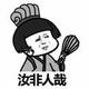 路者闻音 · 沃尔沃S90车主·车龄4年头像