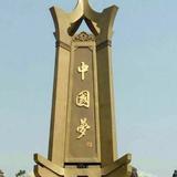 不忘初心6373713812961头像