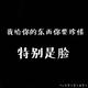 执着1268874229591头像