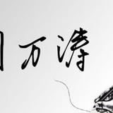 小人岉头像