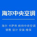 海尔中央空调胡头像