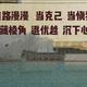 带着偏见看世界i · MG5车主·车龄4年头像