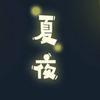大姥宫头像
