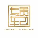 专贵车改商务车定制头像