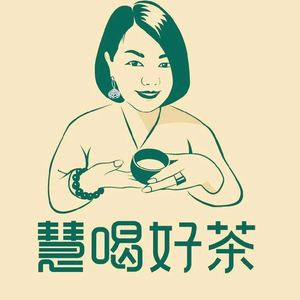 石家庄茶人慧姐头像