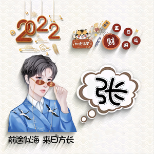 竹子无昕头像