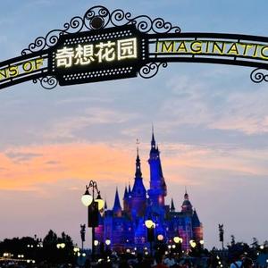 上海汉功旅行社有限公司乐园管家精选头像