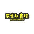 历史认真记头像