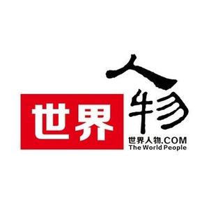 世界人物网创办人头像